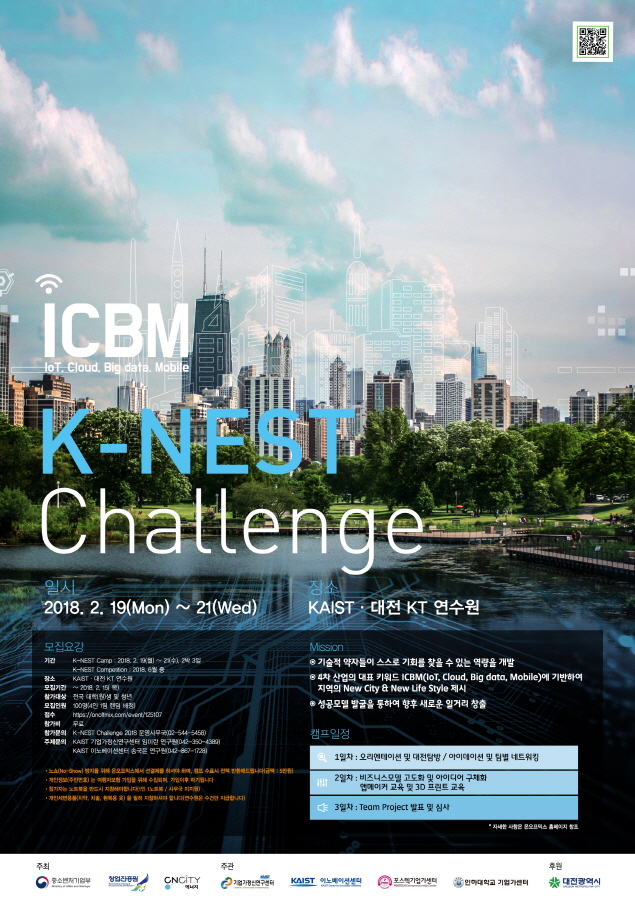 CNCITY에너지, 2018 K-NEST Challenge 개최