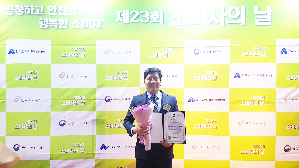 CNCITY에너지, 제23회 소비자의 날 공정거래위원장 표창 수상