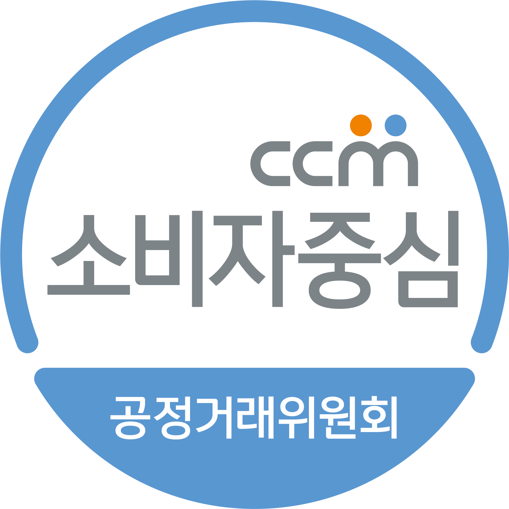CCM(소비자중심경영) 인증마크