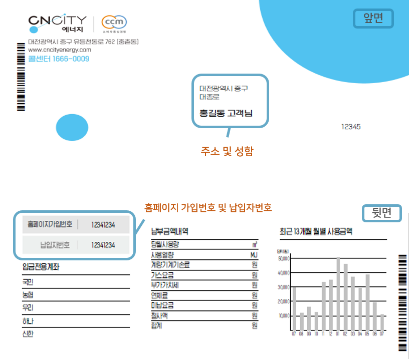 청구서 이미지